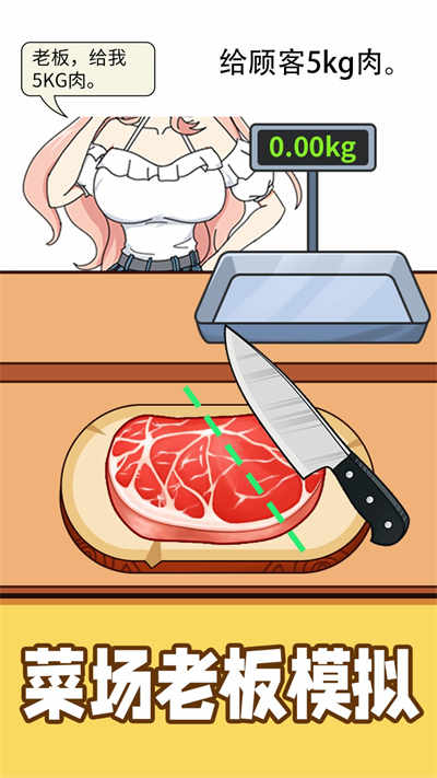 蓝色妖姬称量达人游戏