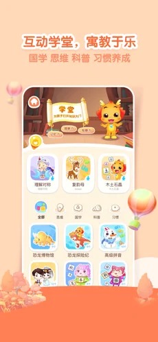 小伴龙儿童早教启蒙APP