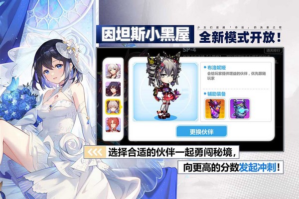 崩坏学园2手机版游戏