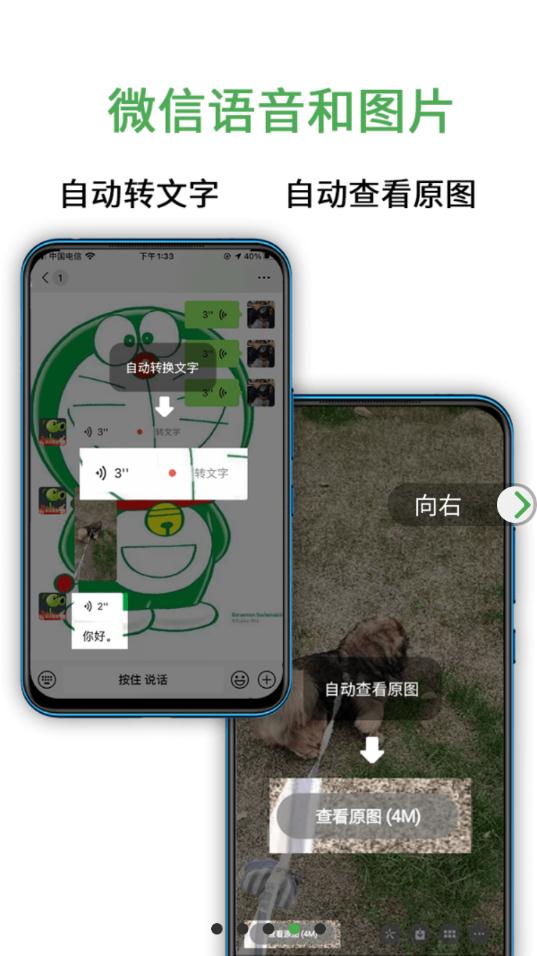 绿去广告appAPP