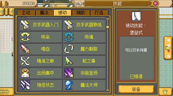 武器店物语游戏