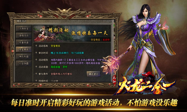 先知火龙二合一游戏