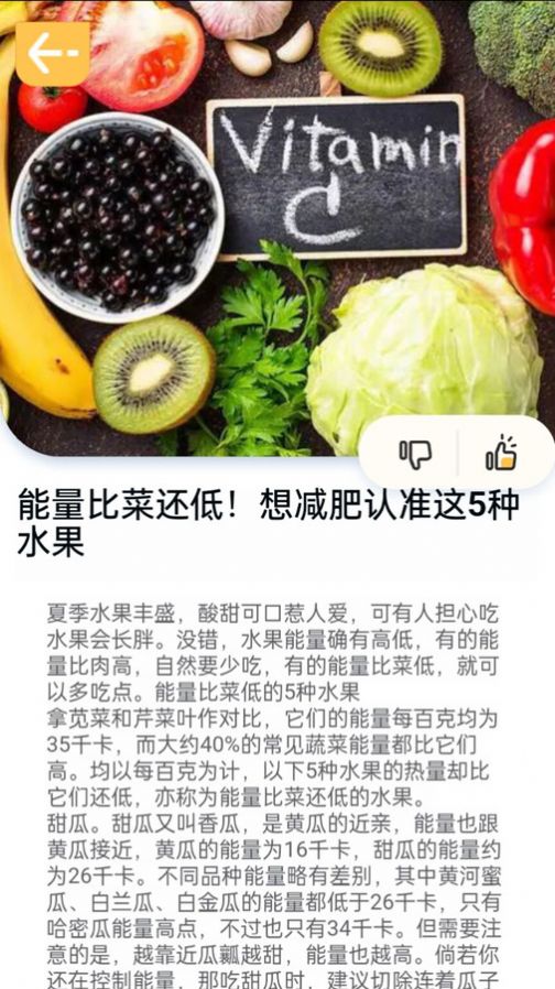 百果日记APP