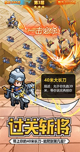 英雄这边请游戏