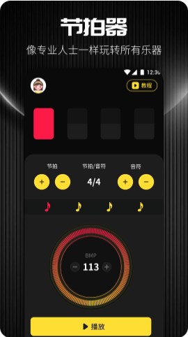 TunerLite调音器APP