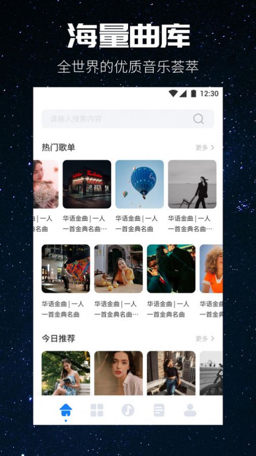 遇见音乐剪辑APP
