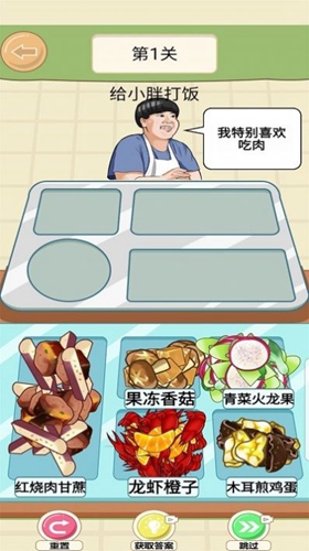 美味的餐厅九转大肠游戏