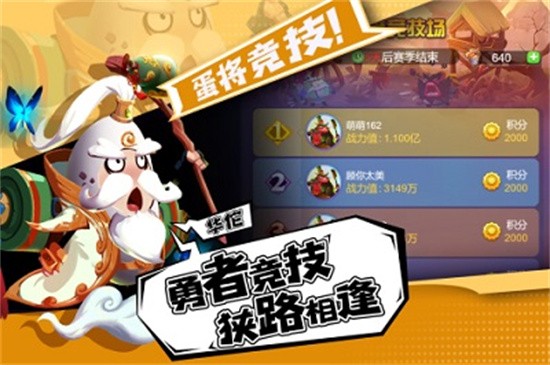 蛋壳大作战游戏游戏
