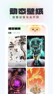 悟空壁纸appAPP