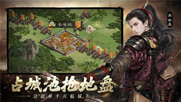 一统江山手机版游戏