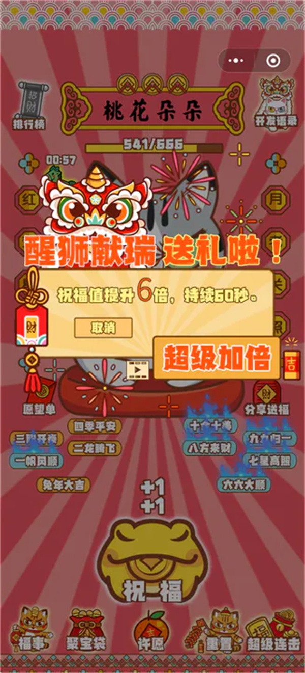 招财动物园游戏