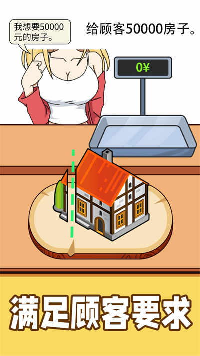 蓝色妖姬称量达人游戏