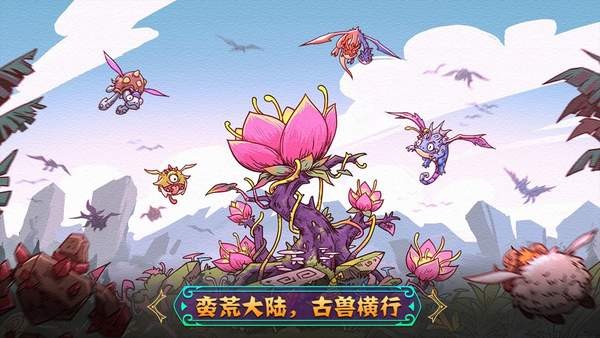宠兽萌消游戏