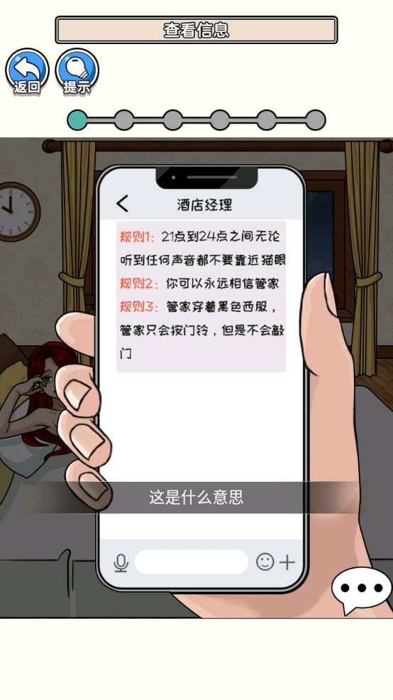 规则禁忌消失的她游戏