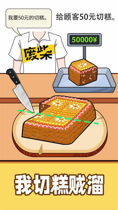 蓝色妖姬称量达人游戏