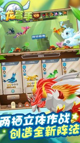 育龙高手app游戏
