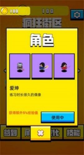 老六哪里跑官方版游戏