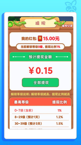 爱尚幸福农场游戏
