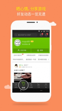 4399游戏盒子appAPP