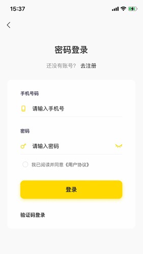 极客租物APP