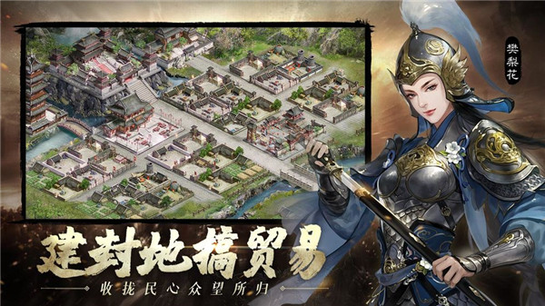 一统江山手机版游戏