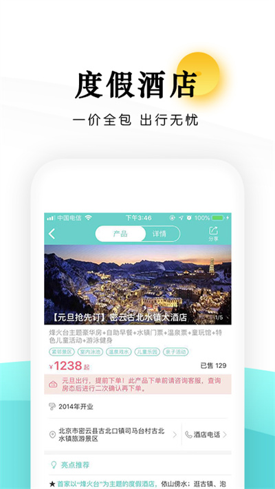 乐学营亲子APP