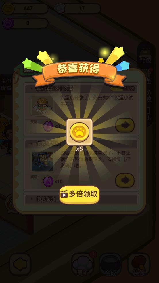 动物夜市游戏游戏