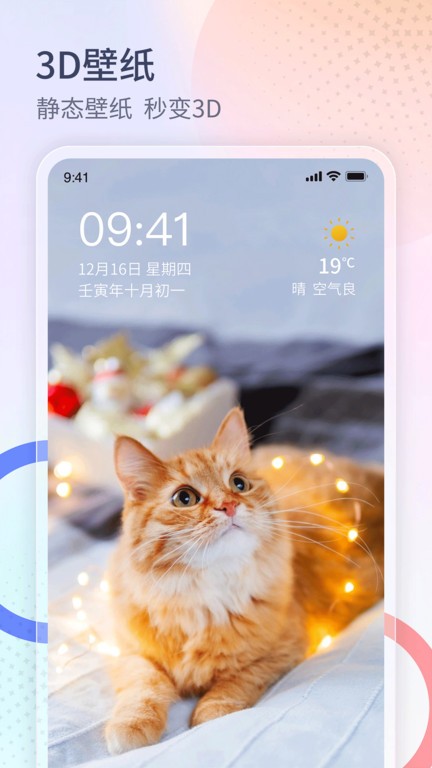 番茄来电秀软件APP