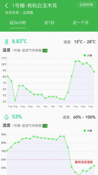 智慧助农手机版APP