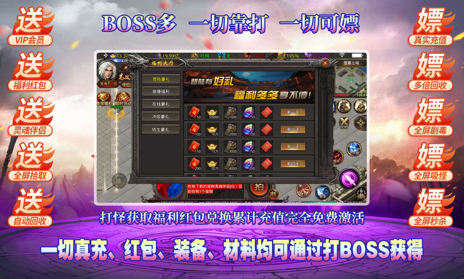狂斩超变爆爆爆游戏
