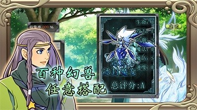 幻化见闻录游戏游戏