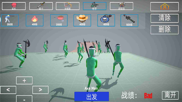 布娃娃战斗模拟器2游戏