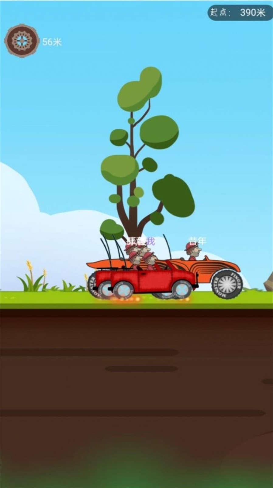 登山迷你赛车app游戏