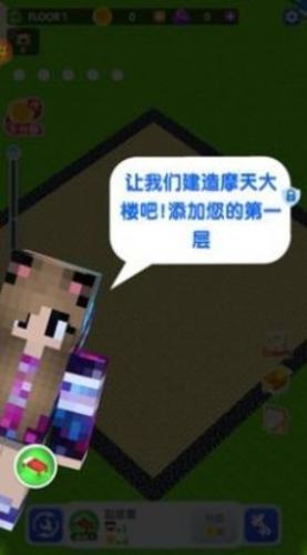 模拟沙盒建造游戏