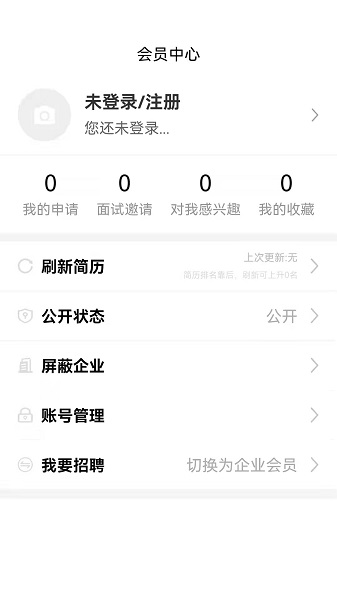 猎才招聘职位APP