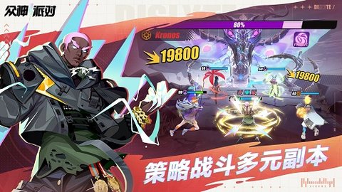 众神派对免费版游戏