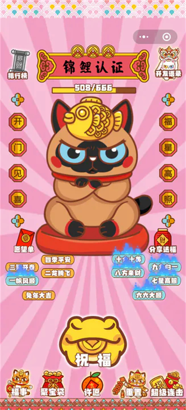 招财动物园游戏