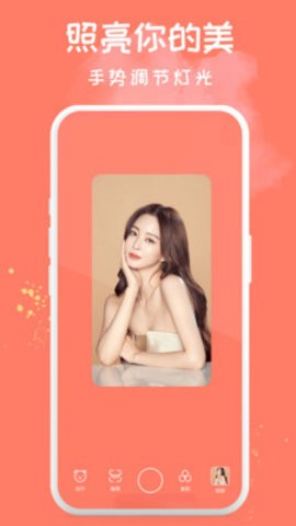 Soft软萌相机APP