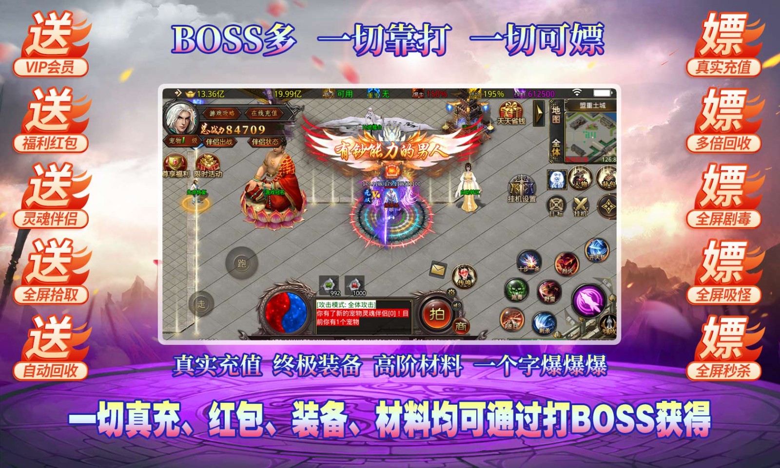 狂斩超变爆爆爆游戏