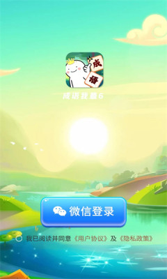 成语我最6游戏