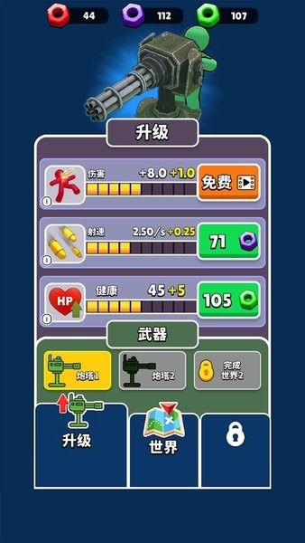 合并弹药箱射击游戏