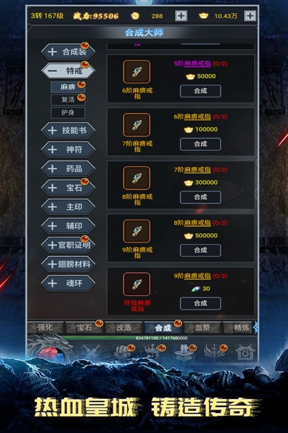 灵剑传说游戏