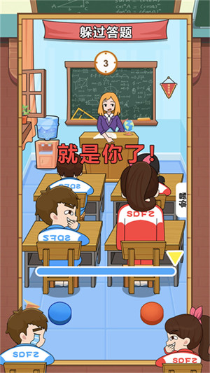 再见校园大作战手机版游戏