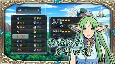 幻化见闻录游戏游戏