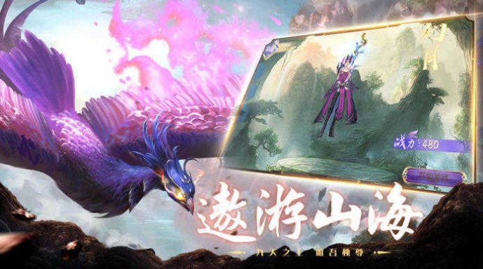 山海经异兽录免费版游戏