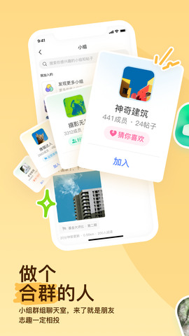 陌陌软件APP