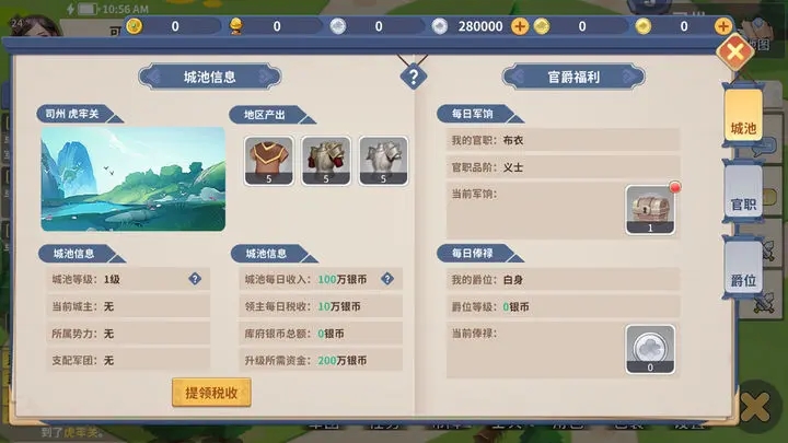 大梦山河游戏