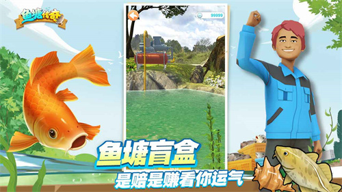 鱼塘传奇手机版游戏