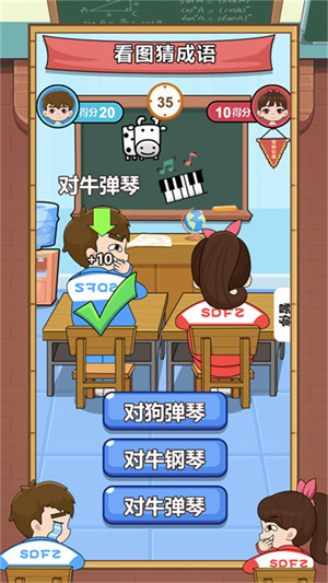 再见校园大作战手机版游戏