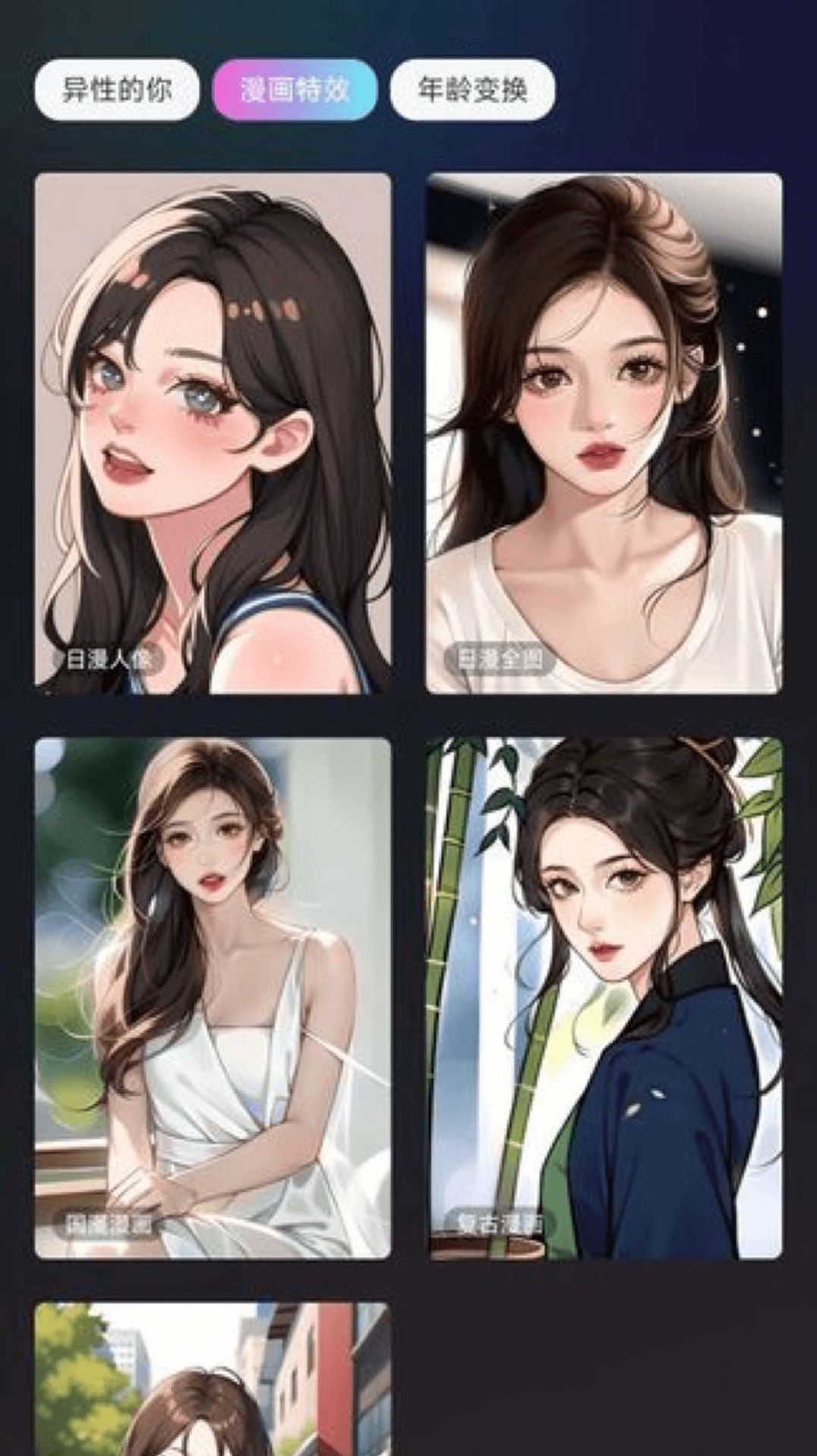 抖抖特效APP